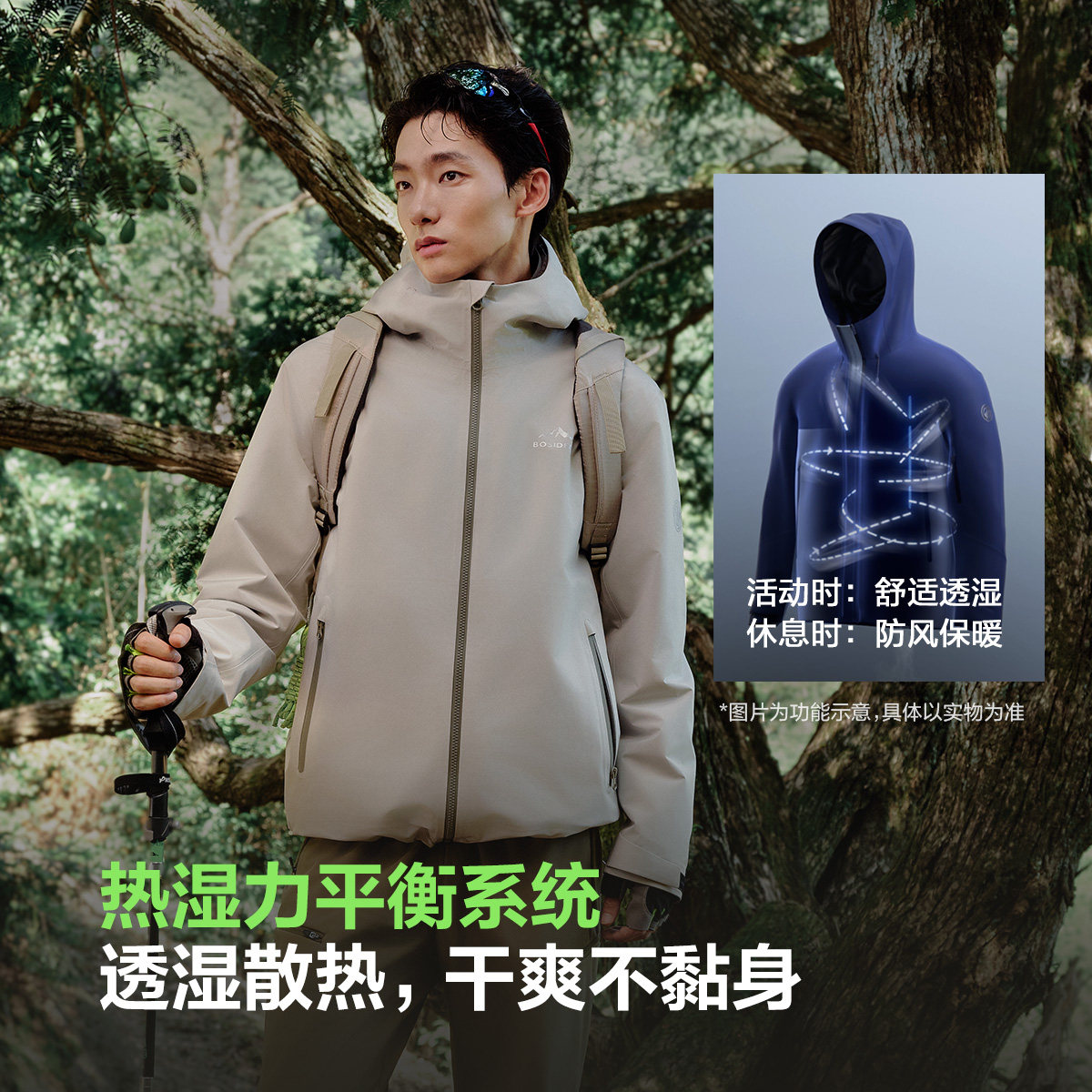波司登新款羽绒服户外叠变防水硬壳三合一鹅绒冲锋衣男B250331323,淘宝优惠券,粉丝福利购,淘宝优惠卷