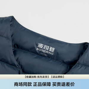 波司登秋冬爆款轻薄羽绒服马甲男通勤内外穿背心内胆中老年外套