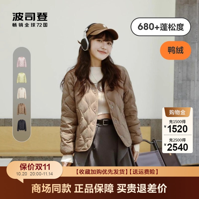 波司登女士羽绒服秋冬新品短款轻暖休闲潮流小个子圆领轻薄款外套