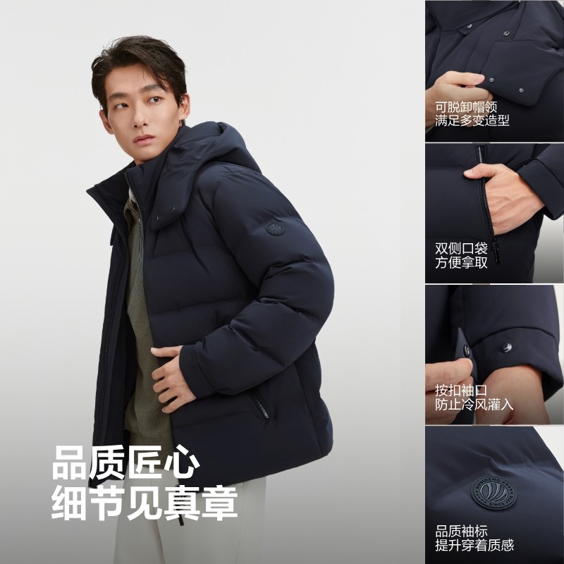 波司登羽绒服男短款2025冬季新款商务休闲鹅绒加厚保暖B250244115,淘宝优惠券,粉丝福利购,淘宝优惠卷