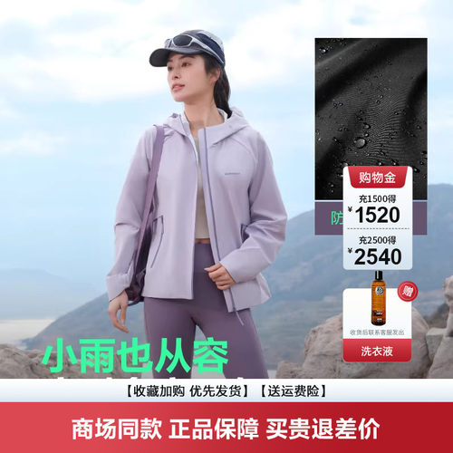 波司登2025新冲锋衣女短款连帽外套显瘦透气透湿防晒B250512004 - 图0