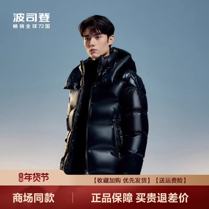 波司登羽绒服男冬季短款泡芙经典零压面包服时尚休闲保暖连帽外套