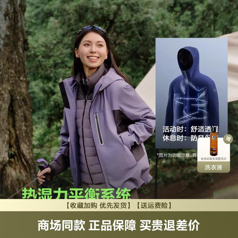 波司登新款户外鹅绒冲锋衣防水保暖外套羽绒服女叠变系列