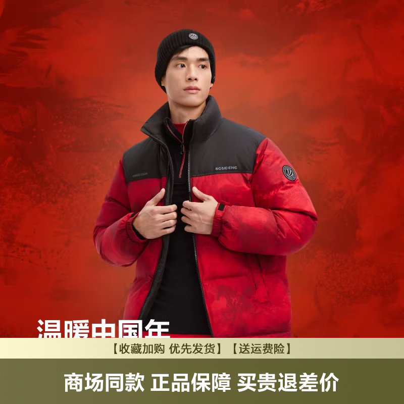 波司登冬季爆款羽绒服男短款立领面包服加厚情侣休闲保暖外套