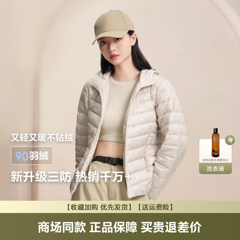 波司登新品轻薄羽绒服女秋季款休闲连帽拉链短款纯色百搭外套