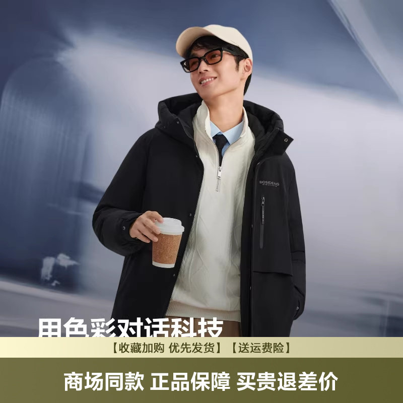 波司登2025新款冬羽绒服男士短款连帽时尚休闲拼色工装B250245257