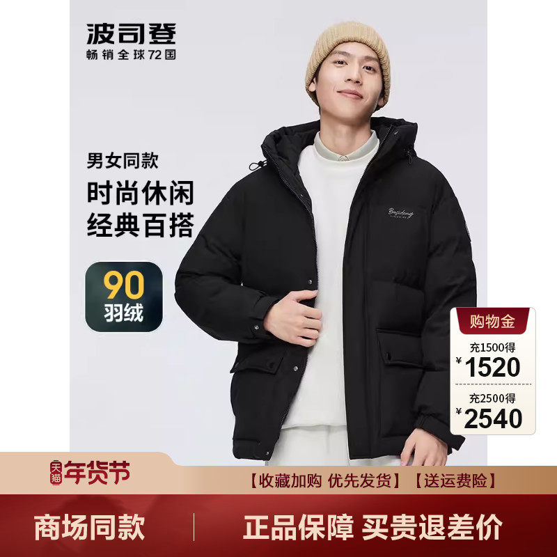 波司登羽绒服男士冬季新品中长款休闲连帽加厚保暖老花款外套