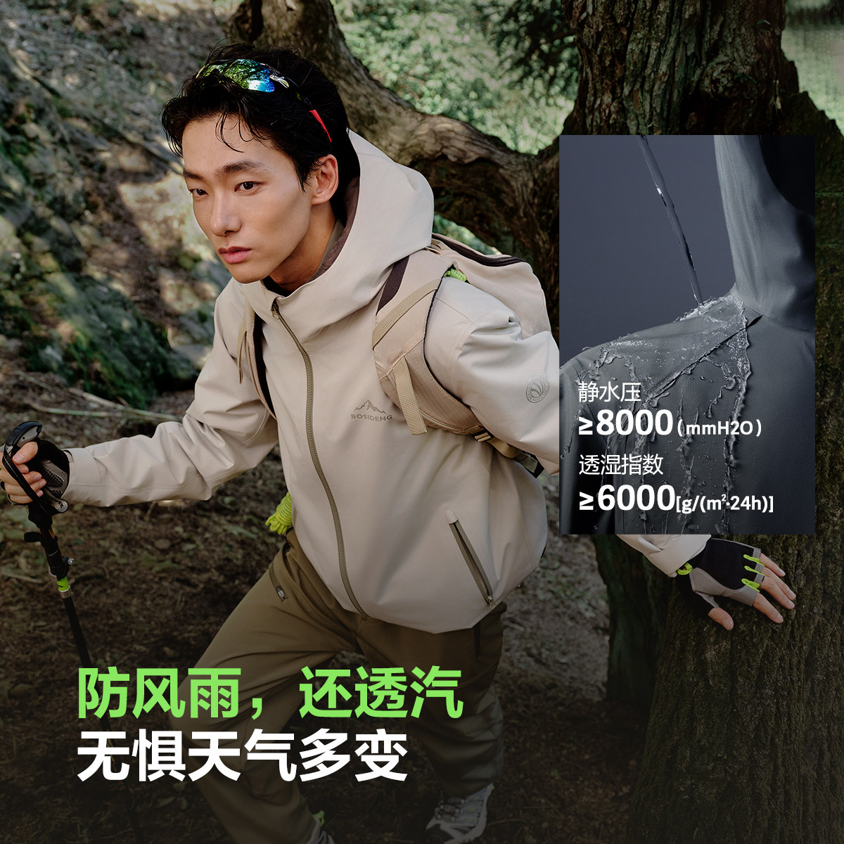 波司登新款羽绒服户外叠变防水硬壳三合一鹅绒冲锋衣男B250331323,淘宝优惠券,粉丝福利购,淘宝优惠卷