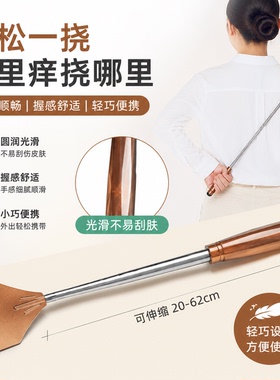抓后背部神器不求人老头乐便携