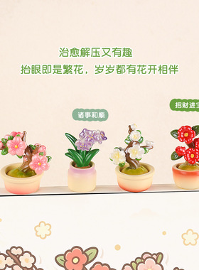 迷你十二月花朵盆栽车载显示屏装饰桌面电脑工位治愈解压摆件女生