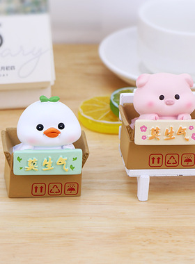 纸箱小宠莫生气摆件止怒解压办公室桌面装饰汽车中控台车载车内饰