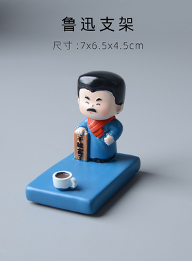 鲁迅文创摆件手机支架桌面绍兴故里纪念品考研上岸好运小礼物实用