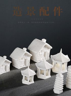 假山盆景微景观小摆件diy 陶瓷真小茅草屋房子亭子宝塔造景装饰