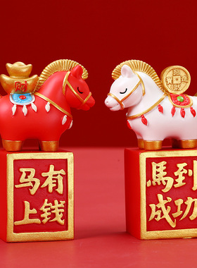 2026马年吉祥物生肖小马上有钱发财摆件公仔本命新年礼物装饰玩偶