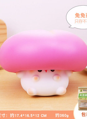 菇菇萌友记存钱罐2026年新款女孩礼物只进不出成人儿童男孩储蓄罐