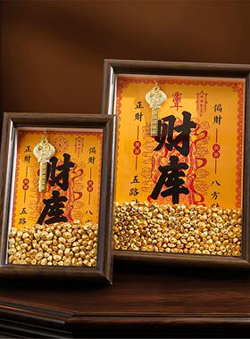 黄财神开财补库相框摆件画框乔迁元宝财库乾道家金库钥匙招财摆台