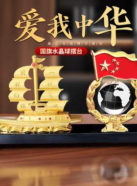 一帆风顺舵帆船摆件客厅办公室桌面装饰品开业乔迁退伍季礼品