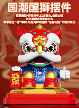 太阳能醒狮摇头车载摆件2026新款舞狮点头家居汽车桌面装饰品礼物