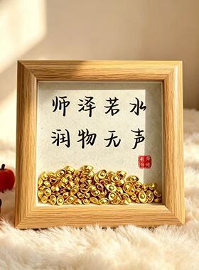 教师节仪式感相框送老师办公桌招财小摆件毕业季师恩感谢摆台