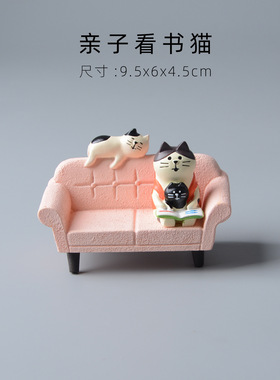 日系猫咪家居儿童书房桌面小摆件装饰品书架沙发场景微景观礼物