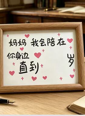 爸爸陪你到100岁父亲节礼物木质相框摆台家居桌面装饰摆件礼物