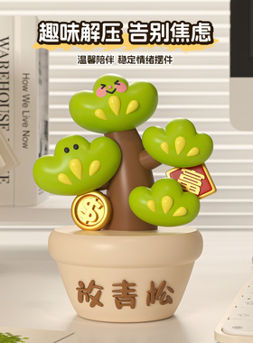 禁止蕉绿摆件办公室桌面工位情绪稳定拒绝焦虑装饰治愈教师节礼物