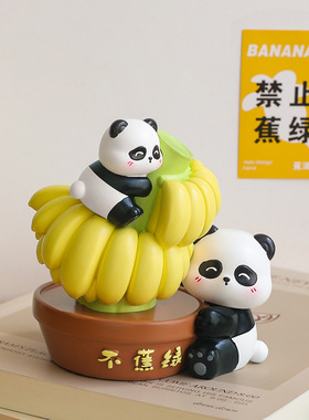 禁止蕉绿放轻松工位情绪稳定神器办公室桌面小摆件生日礼物男女生