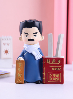 创意好寓意教师节笔筒礼物觉醒年代鲁迅周边文创产品办公笔桶摆件
