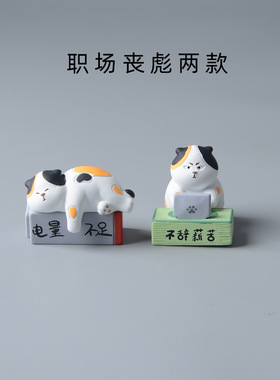 上班办公室桌面小动物摆件电脑工位装饰情绪稳定神器解压好物礼物