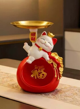 招财猫托盘摆件客厅玄关钥匙收纳家居装饰品乔迁礼物树脂工艺品