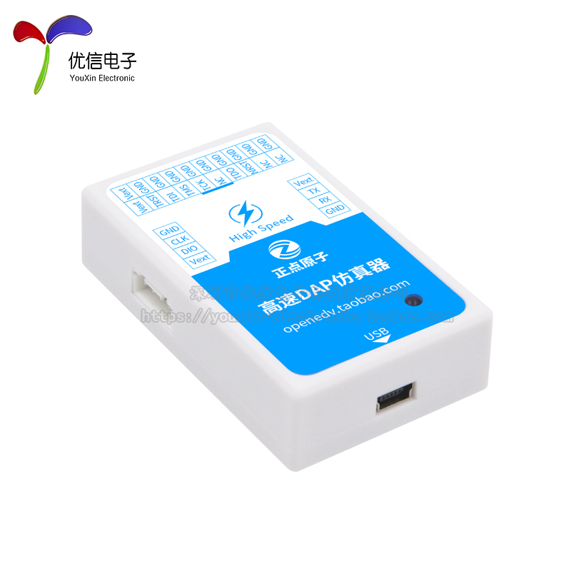 【正点原子】原装正品 高速DAP仿真器下载器编程器支持STM32 ARM - 图1