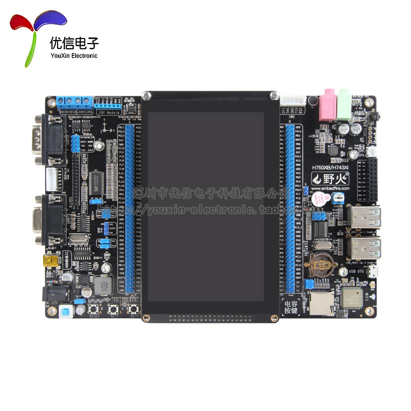 野火H743/H750XB-Pro STM32H750XBH6/H743XIH6开发板学习板核心板-图3