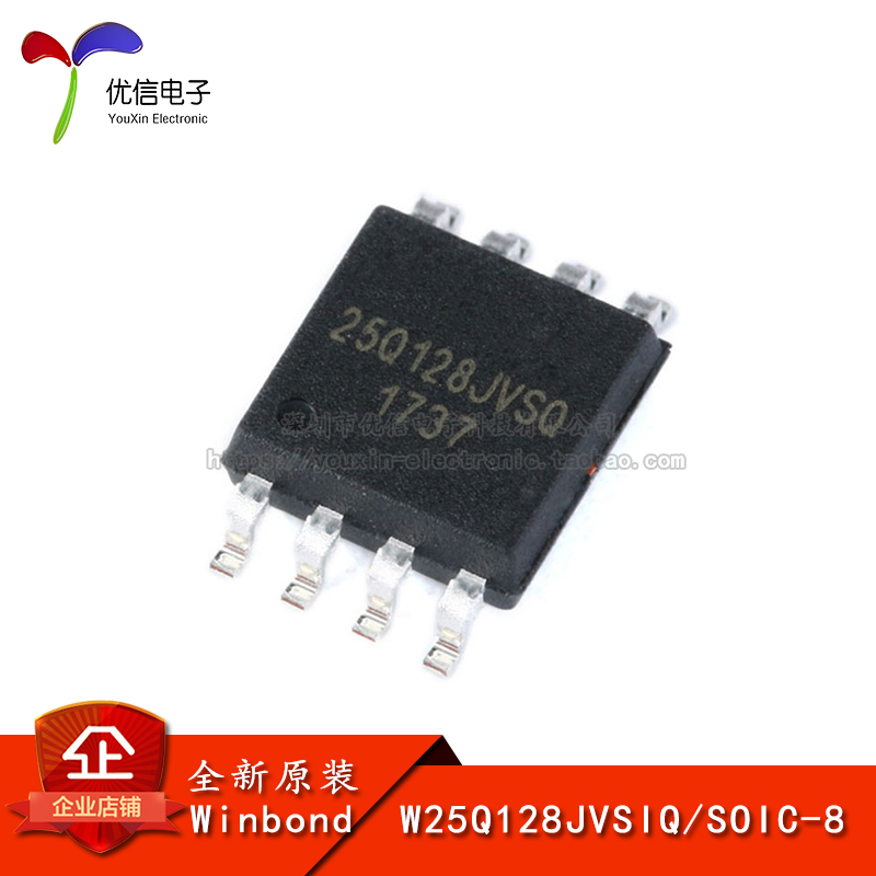 原装正品 贴片 W25Q128JVSIQ SOIC-8 128Mbit FLASH存储器芯片 - 图0