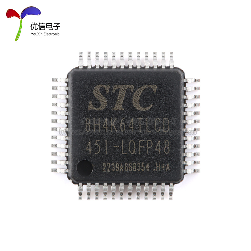 原装STC8H4K64TLCD-45I-LQFP48 1T 8051单片机 微控制器MCU芯片