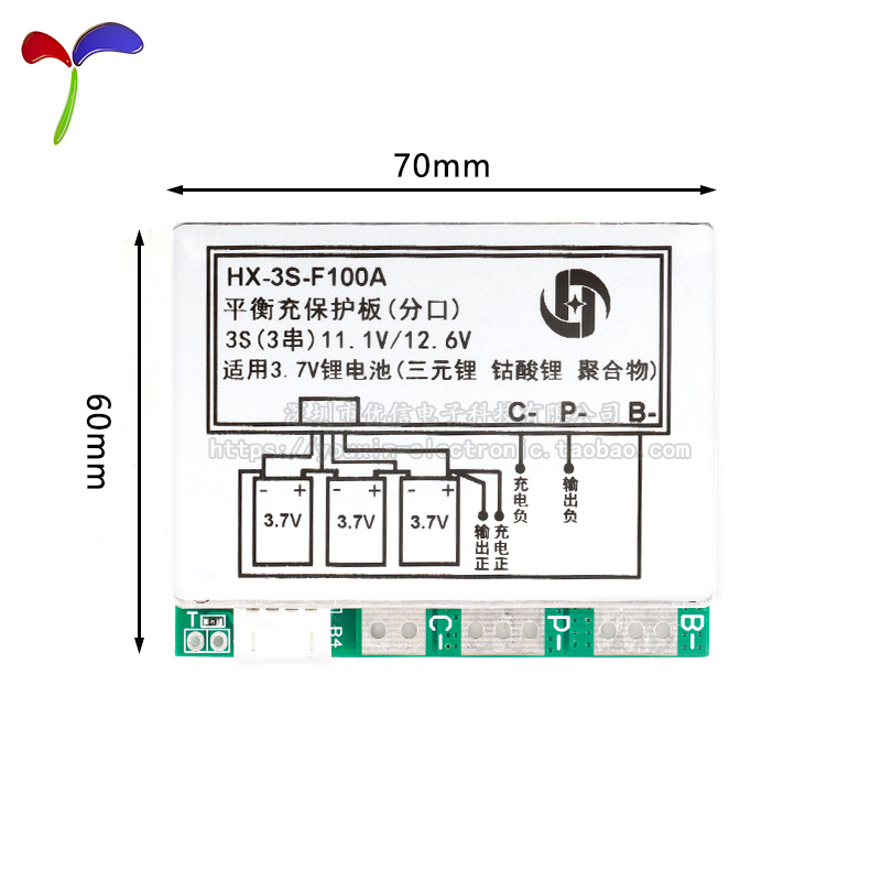 3串12.6V锂电池保护板模块 3串11.1V聚合物100A分口带均衡 - 图3