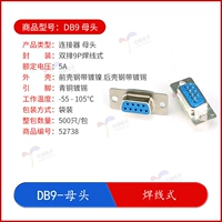 DB9-FEMALE_WIRE WELDION TYPE