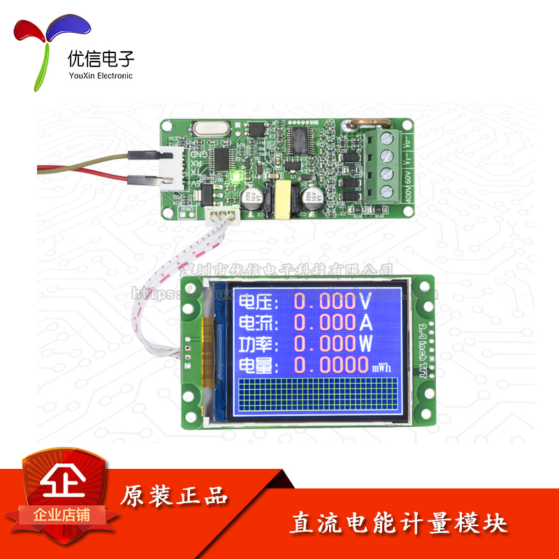 SUI-201电能计量模块直流电压电流表彩屏60V串口通信Modbus协议 - 图3