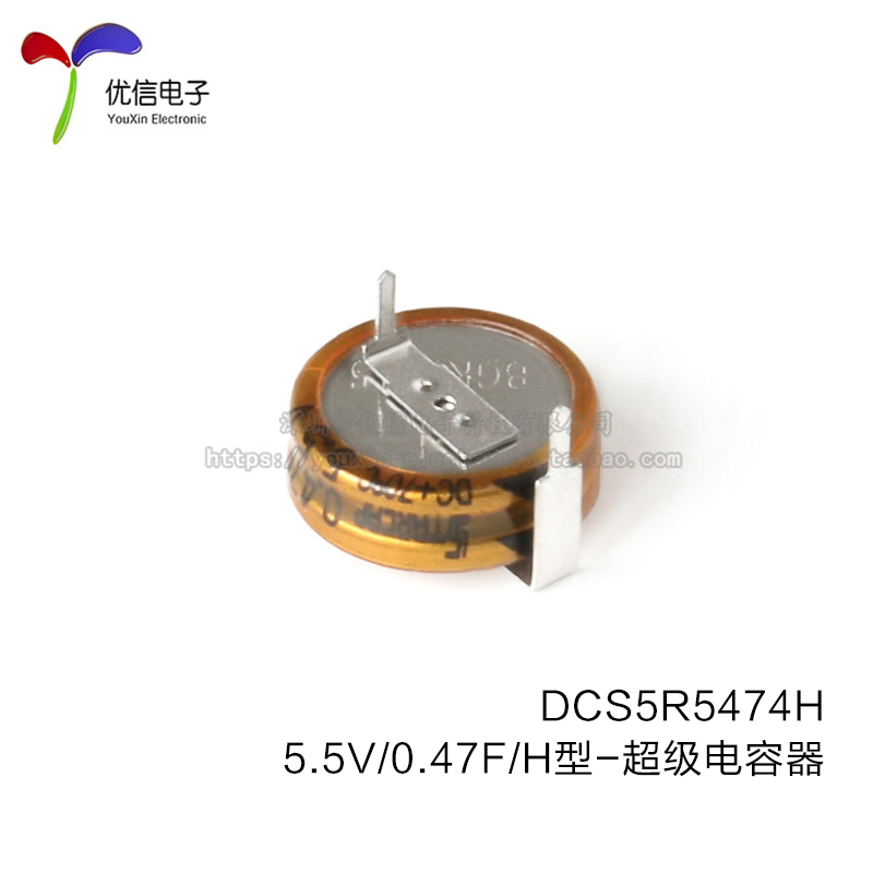 原装正品 法拉电容 5.5V 0.47F DCS5R5474 C/H/V型 超级电容器