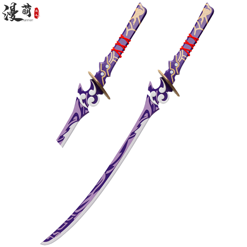 漫萌 原神cos道具薙草之稻光 渔获 雷电将军 神里绫华cosplay武器