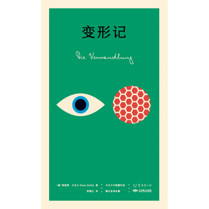 正版包邮设计师联名书系·K经典:变形记(卡夫卡中短篇作品德文直译全集)世界ding尖设计师彼得·门德尔桑德操刀设计未读出品_虎窝淘