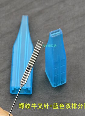 雅阁黑骑士半抛纹绣机螺纹牛叉针