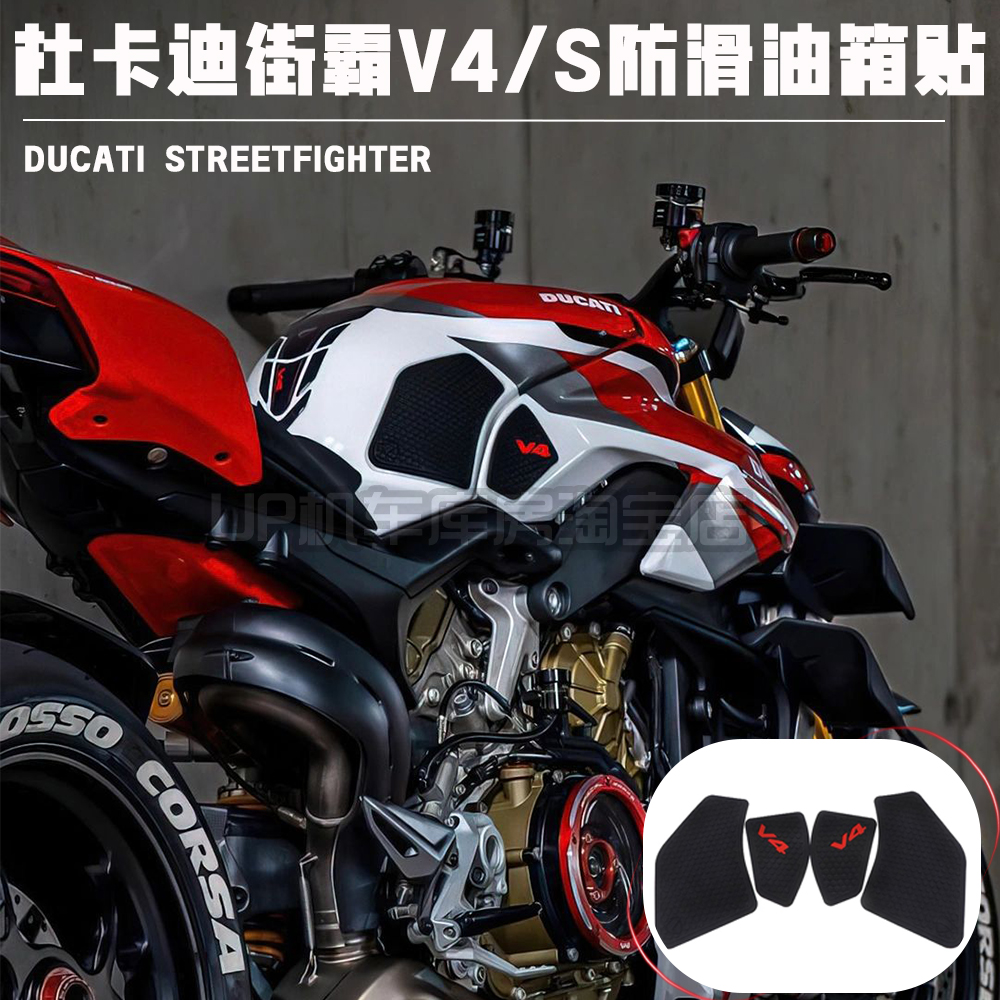 适用杜卡迪V4改装件 Panigale V4S一站式改装防摔护网 后视镜 - 图1