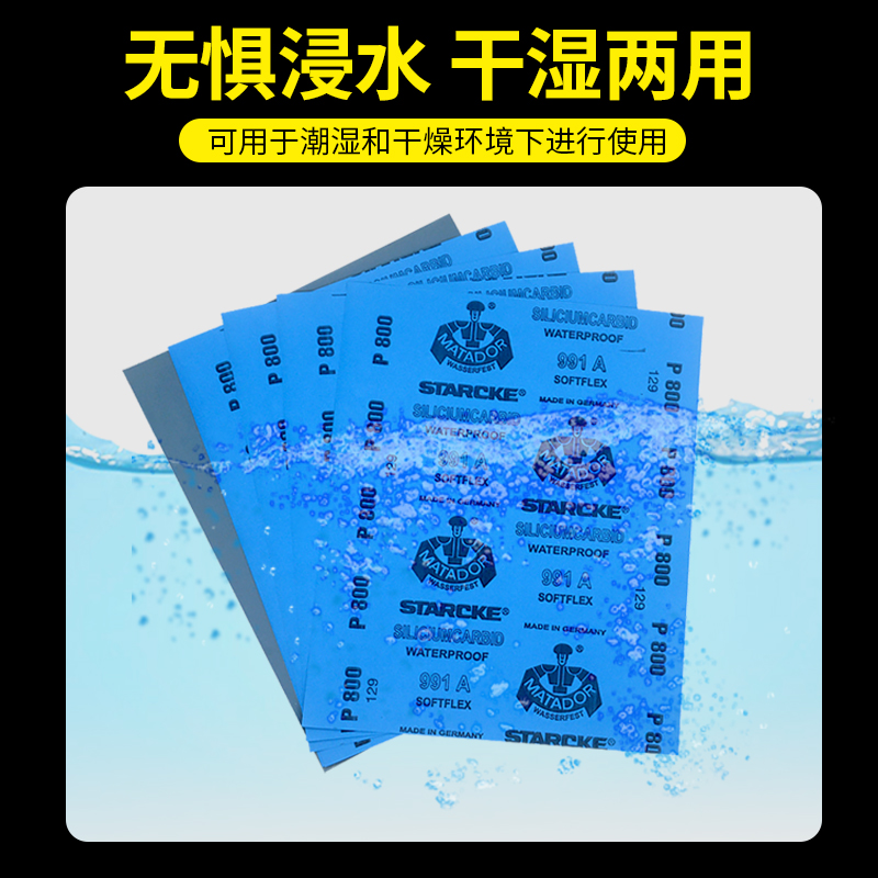 砂纸抛光打磨超细10000水磨水砂纸木工墙面打磨纱布粗细砂纸套装-图0