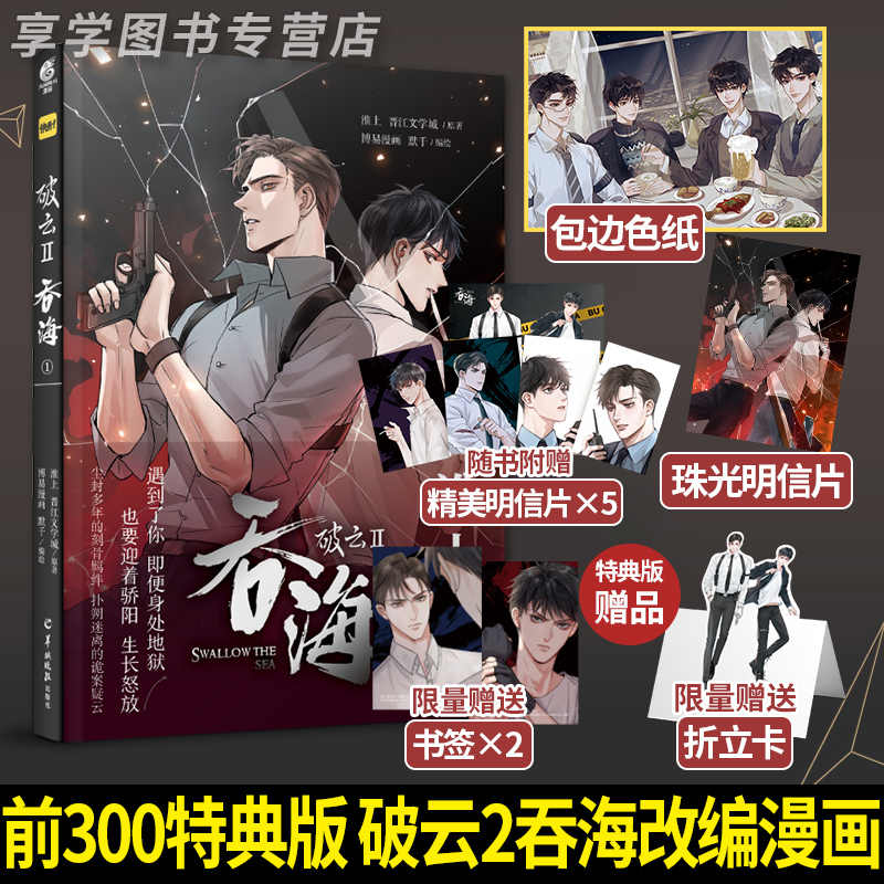 漫画言情 新人首单立减十元 21年10月 淘宝海外