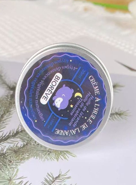 睡眠膏法国BIOREVE梦天然进口薰衣草油缬草油膏睡眠浅眠多梦易醒