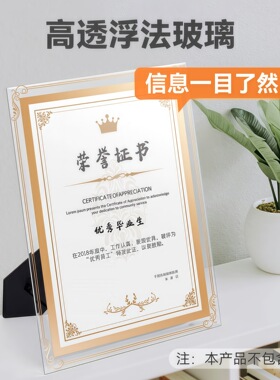 A4水晶玻璃相框摆台专利荣誉证书展示框授权书框架奖牌证件商标牌