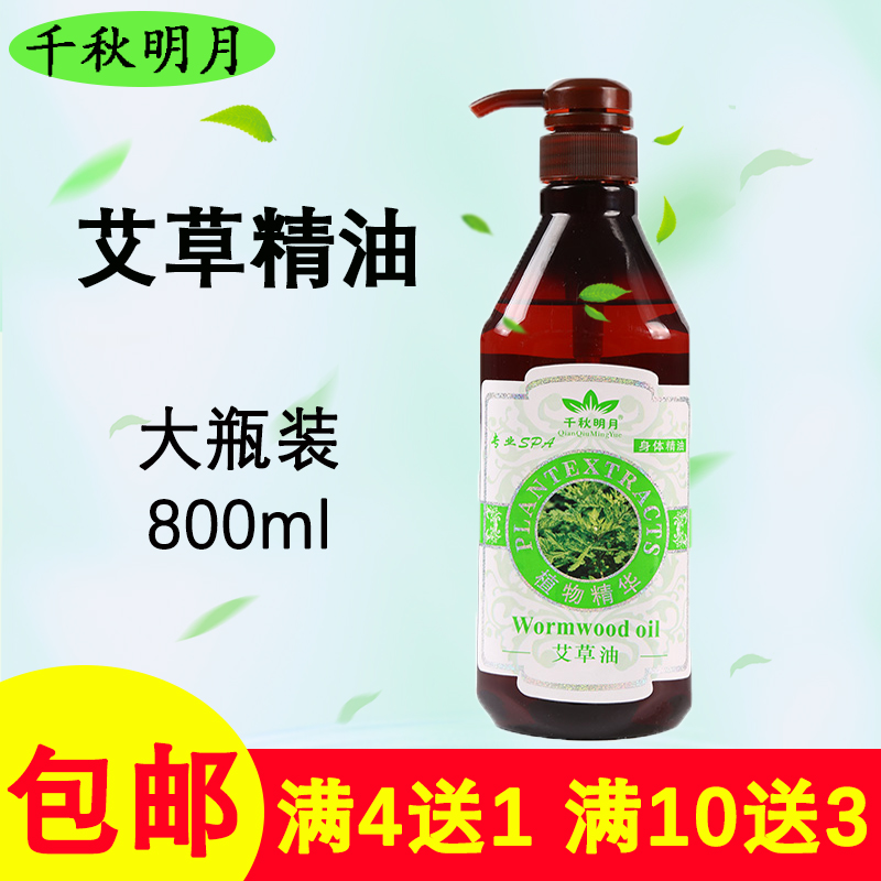 艾草揉按精油身体推背通经络面部美容院开背推拿刮痧足疗发热精油 艾草揉按精油身体推背通经络面部美容院开背推拿刮痧足疗发热精油