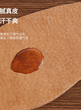 鞋垫真皮可裁剪凉感透气不闷脚防臭加厚运动男女款牛皮鞋垫上班族