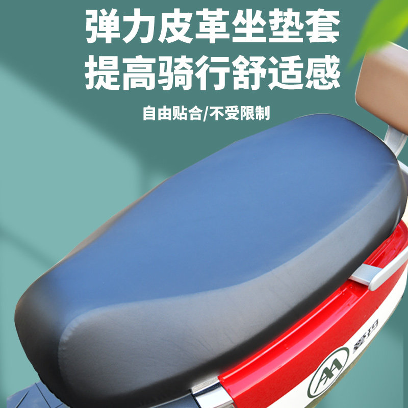电动摩托车坐垫套防晒防水皮罩电瓶车座套踏板座椅套通用四季隔热,淘宝优惠券,粉丝福利购,淘宝优惠卷