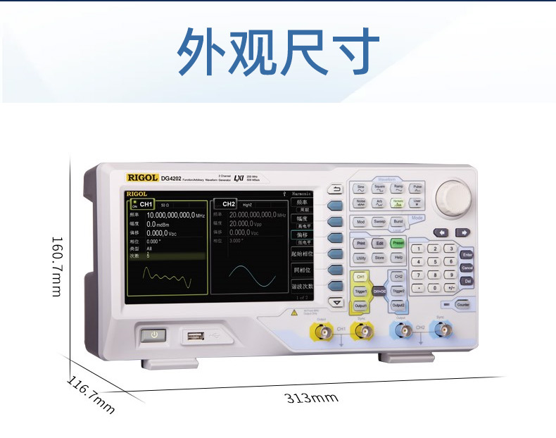 RIGOL普源函数任意波形发生器DG4062/DG4162/DG4202/DG4102信号源